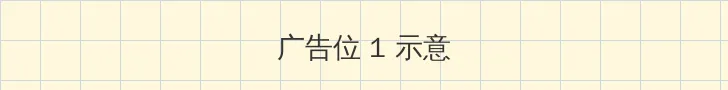 zztt黑暗传送门app 顶部横幅广告位
