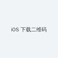 zztt黑暗传送门app iOS客户端下载二维码